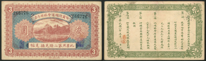 China, Harbin General Chamber of Commerce, 3 dollars, 1919, #266776 and 5 dollar...