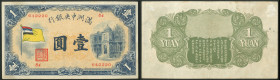 China, Manchukuo, Central Bank of Manchukuo, 1 yuan, (1932), #84-642220, flag at left, building right (Pick J125a; S/M M2-20), traces of mounting at r...