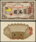 China, Manchukuo, Central Bank of Manchukuo, 5 yuan, (1933), obverse and reverse uniface specimens, flag at left, building right, overprinted Specimen...