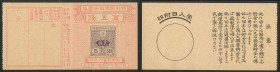 Korea, 1917 provisional postage stamp issue, 5 sen postage stamp affixed to special card, red (Pick 26), uncirculated and scarce thus

Estimate: GBP...