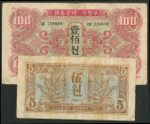 North Korea, Red Army Headquarters, 1945, 5 won, AX233046 and 100 won, #OH726890, watermark star pattern (Pick P2 and P4a), fine and good fine (2)

...