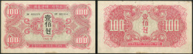 North Korea, Red Army Headquarters, 1945, 100 won, # РУ931114, watermark star pattern (Pick P4a), very fine to extremely fine and scarce

Estimate: ...