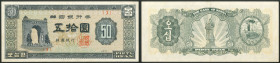 South Korea, Bank of Korea, 50 kwan, 4291 (1958), series 3, archway to left, black, buff underprint, English on the reverse (Pick 23), good very fine...
