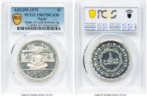 Arab Republic silver Proof "Land Reform" Pound AH 1399 (1979) PR67 Deep Cameo PCGS, Cairo mint, KM491. Mintage: 2,000. 100th Anniversary - Bank of Lan...
