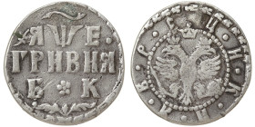 Russia, Peter I, Grivna (10 Kopeks), 1705, БК Krasny (Red mint), Ag.802 2,60 g Bitkin 1099, VF