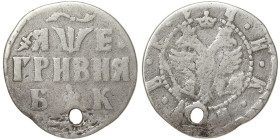 Russia, Peter I, Grivna (10 Kopeks), 1705, БК Krasny (Red mint), Ag.802 2,60 g, Holed, Bitkin 1099, F
