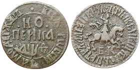 Russia, Peter I, 1 Kopek, 1709, БК Naberezhny, Cu. 7,60 g Rare Bitkin 2050, VF