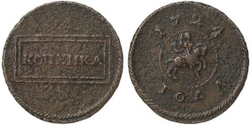 Russia, Peter I, 1 Kopek, 1724 Cu. 5,63 g Very rare Bitkin 3565, F