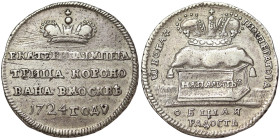 Russia, Catherine I, Token for the coronation, 1724 Ø 21 mm. Ag. 2,35 g Rare Bitkin 3882 (R), VF