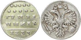 Russia, Anna Ioannovna, Grivennik, 1733, Kadashevsky, Ag.802 2,49 g Rare, Gilded, Bitkin 184 (R), VF+