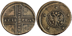 Russia, Anna Ioannovna, 5 Kopeks, 1730, МД Kadashevsky, Cu. 17,50 g Bitkin 261, F