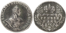 Russia, Elizabeth I, Grivennik, 1757, МБ Moscow, Ag.750 2,38 g Bitkin 232, VF