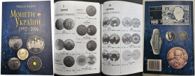 CATALOGUE OF COINS OF UKRAINE 1992-2006 (In ukrainian). MAXIM ZAGREBA. 2006, ZAGABRIA. edit.NUMIZMATICS AND FALERISTICS. (pag.94, 21,3X14,5 Cm) isbn: ...