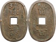 Japan.  Local coinage, Ryukyu Islands (Okinawa). 100 mon, 1862-1863