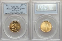 People's Republic gold Panda 25 Yuan (1/4 oz) 1984 MS69 PCGS, KM89, PAN-15A. AGW 0.2497 oz.

HID09801242017