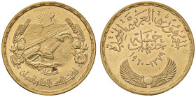 EGITTO 5 Pounds 1379 (1960) - KM 402; Fr. 45 AU (g 42,46) Minimi segnetti da contatto

Status: FDC