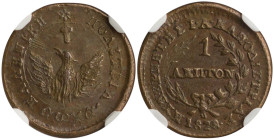 GREECE: 1 Lepton (1828) (type A.1) in copper. Phoenix with converging rays on obverse. Variety "103-B.b" by Peter Chase. Coin alignment. Graded by NGC...