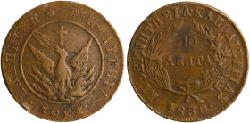 GREECE: 10 Lepta (1830) (type A.3) in copper. Phoenix with unconcentrated rays within solid circle on obverse. Variety "261-A.a" by Peter Chase. Die b...
