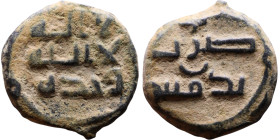 Umayyad/Abbasid. Bronze coin. Obverse: Arabic inscription. Reverse: Arabic inscription

16mm 3.40g