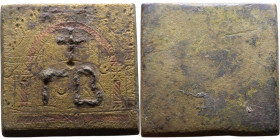 Late Roman / Byzantine period – Weight

31mm 53.18g