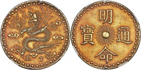 Minh Mang gold 7 Tien Year 15 (1834) XF Details (Rim Damage, Cleaned) NGC,  KM228, Sch-206, S&H-Unl. A truly imposing rendition of this very elusive t...