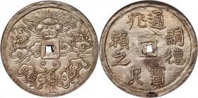 Tu Duc 5 Tien ND (1848-1883) UNC Details (Graffiti) NGC, KM456.2, Sch-349. A notably difficult type to acquire outside of low grades, particularly whe...