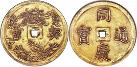 Dong Khanh gold 5 Tien (1/2 Lang) ND (1885-1889) AU58 NGC, KM-Unl., Sch-Unl., S&H-Unl., cf. CMV-522 (in silver). 18.56gm. A rare type struck in gold, ...