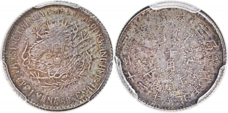 Chihli. Kuang-hsü 5 Cents Year 23 (1897) AU50 PCGS, KM-Y61.2, L&M-448. Rather at...
