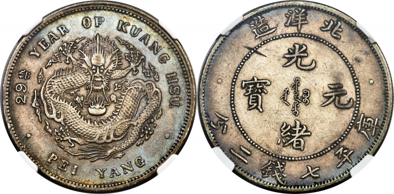 Chihli. Kuang-hsü Dollar Year 29 (1903) AU53 NGC, KM-Y73, L&M-462. Quite boldly ...