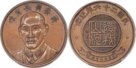 Taiwan. Republic copper "Chiang Kai-shek" Medal ND (1937) MS63 Brown PCGS, L&M-968 var (copper). An exceptionally scarce medal displaying the bust of ...