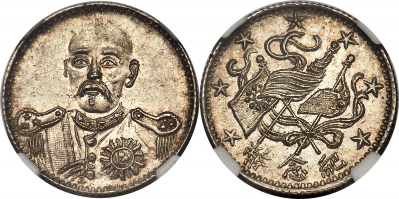 Republic Feng Kuo-Chang silver Fantasy 10 Cents (10 Dollar silver Pattern) ND MS...