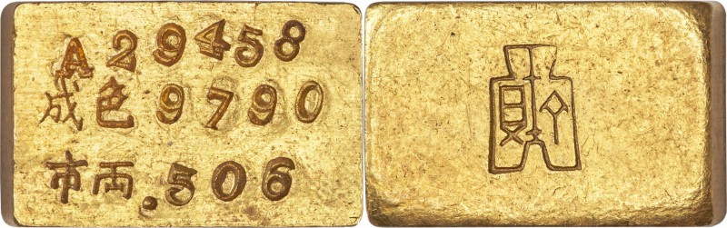 Republic gold Central Mint 5 Mace (1/2 Tael) Bar ND (1945) AU, cf. L&M-1075 (dif...