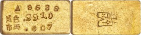 Republic gold Central Mint 5 Mace (1/2 Tael) Bar ND (1945) AU, cf. L&M-1075 (different design). 13x25mm. 15.83gm. A thinner and longer variety from th...