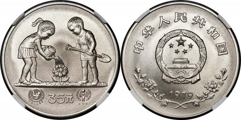 People's Republic silver Specimen "Year of the Child" 35 Yuan 1979 SP70 Matte NG...