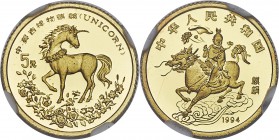People's Republic 5-Piece Certified gold Unicorn Yuan Proof Set 1994 Ultra Cameo NGC, 1) 5 Yuan (1/20 oz) - PR69, KM674 2) 10 Yuan (1/10 oz) - PR69, K...