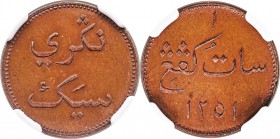 Siak. Singapore Merchants copper Proof Keping Token AH 1251 (1835) PR65 Brown NGC, KM-Tn1, Prid-48A. Exceptional gem quality, the otherwise mahogany f...