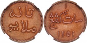 Sumatra. Singapore Merchants copper Proof Keping Token AH 1251 (1835) PR63 Brown NGC, KM-Tn1, Prid-49A. Obverse reading Tanah Malayu ("Land of the Mal...