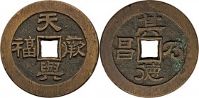 Qing Dynasty brass "Qi De Nai Chang" Charm ND Choice XF,  CCH-1499. 49mm. 29.57gm. Qi De Nai Chang / Tian Yu Jue Fu. A handsome and highly original re...
