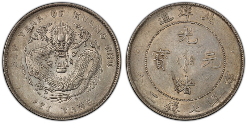 Chihli. Kuang-hsü Dollar Year 34 (1908) AU55 PCGS, KM-Y73.2, L&M-465. Clouds con...