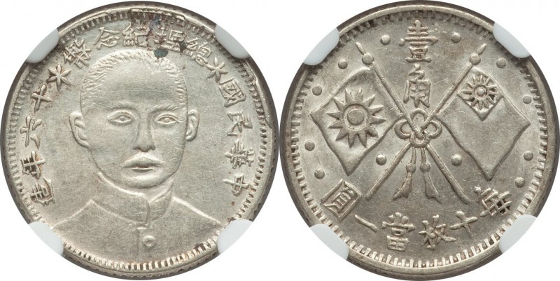 Republic Sun Yat-sen 10 Cents Year 16 (1927) AU Details (Environmental Damage) N...