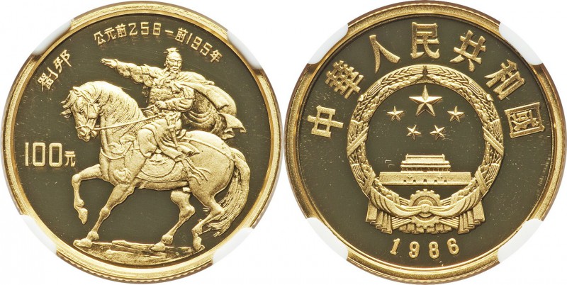 People's Republic gold Proof "Liu Bang" 100 Yuan (1/3 oz) 1986 PR69 Ultra Cameo ...