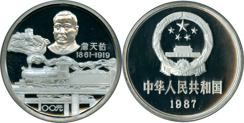 People's Republic silver Proof "Zhan Tianyou" 100 Yuan (12 oz) 1987 PR68 Ultra C...