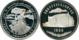 People's Republic silver Proof "Xinjiang Autonomy" 5 Ounce Medal 1985 PR68 Ultra Cameo NGC, KMX-MB4. Mintage: 1,400. A highly reflective and near-perf...