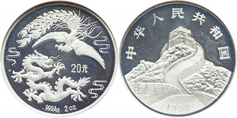 People's Republic silver Proof "Dragon & Phoenix" 20 Yuan (2 oz) 1990 PR64 Ultra...