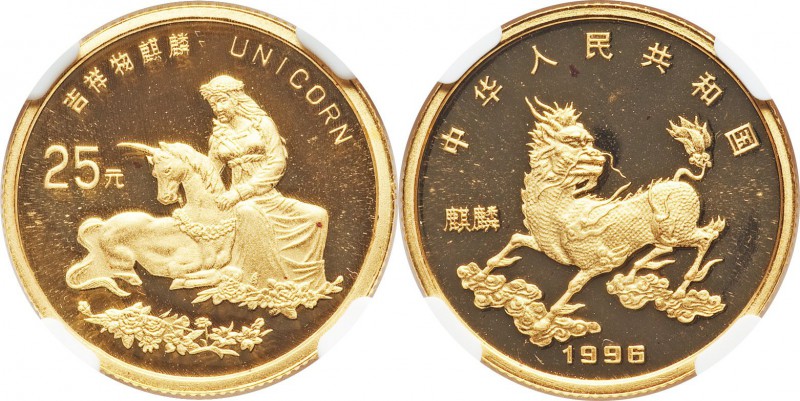 People's Republic gold Proof Unicorn 25 Yuan (1/4 oz) 1996 PR69 Ultra Cameo NGC,...
