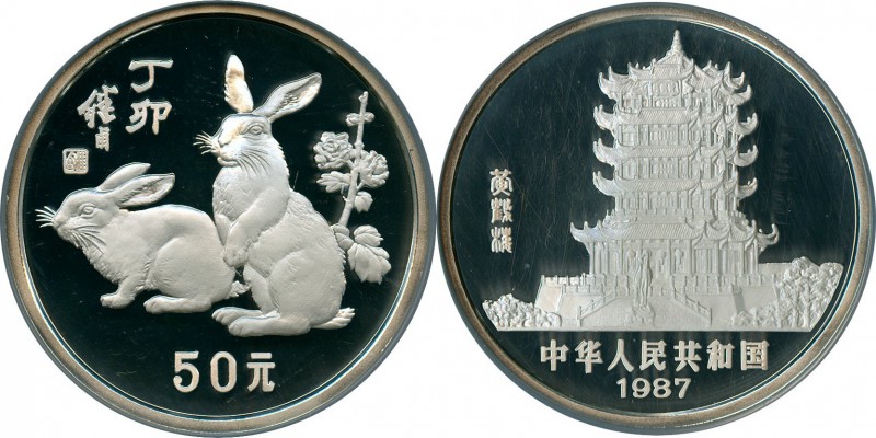 People's Republic silver Proof "Year of the Rabbit" 50 Yuan (5 oz) 1987 PR68 Ult...