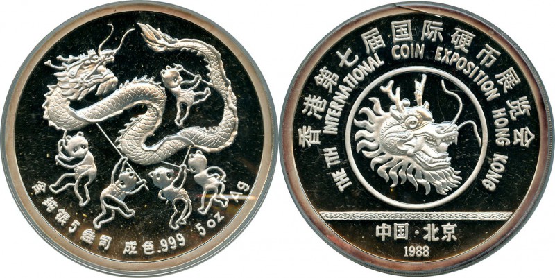 People's Republic silver Proof Panda "Hong Kong International Coin Exposition" 5...