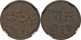 Sumatra copper Keping Token AH 1251 (1835) AU55 Brown NGC, KM-Tn1. An attractive token coinage with pronounced die cracking and the obverse legend "La...