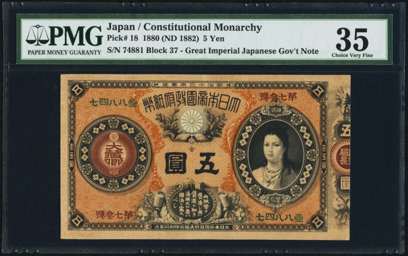 Japan Greater Japan Imperial Government Note 5 Yen 1880 (ND 1882) Pick 18 JNDA 1...
