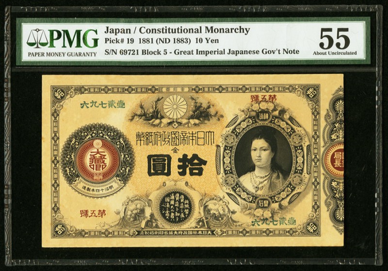 Japan Greater Japan Imperial Government Note 10 Yen 1881 (ND 1883) Pick 19 JNDA ...